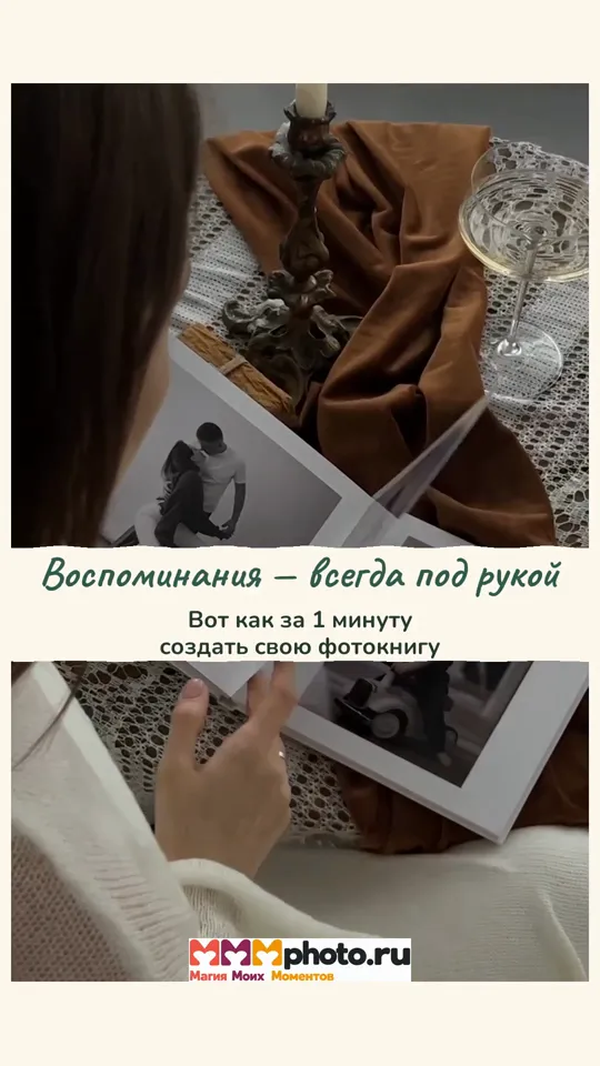 Фотокнига MMMphoto в руках
